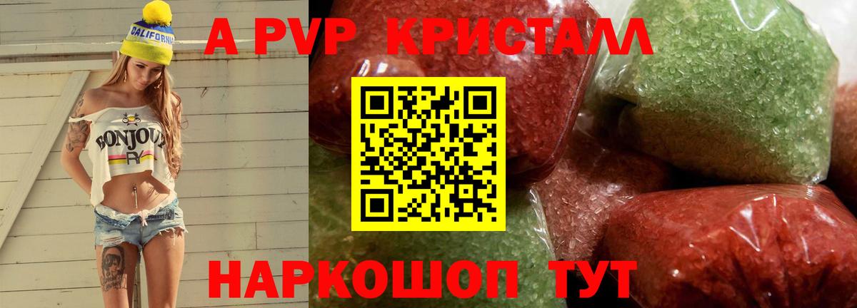 A-PVP мука Нижневартовск