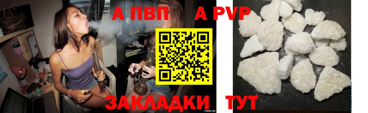 Нижневартовск  А ПВП мука  Вход с VPN  APVP крисы CK  A-PVP Crystall 