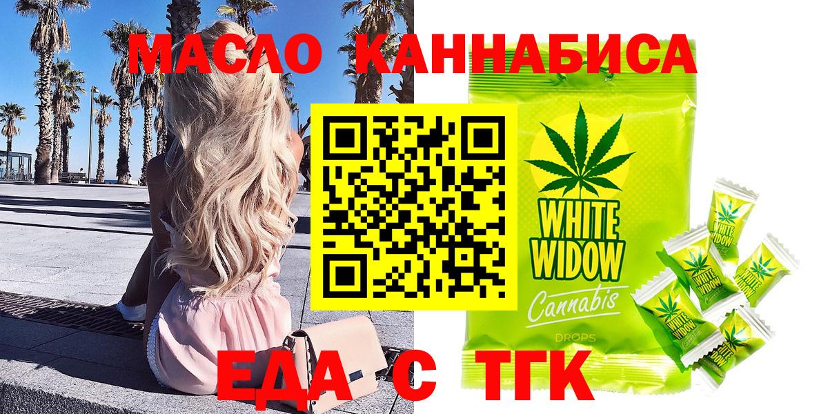 Нижневартовск  Cannafood марихуана  Вход с VPN 