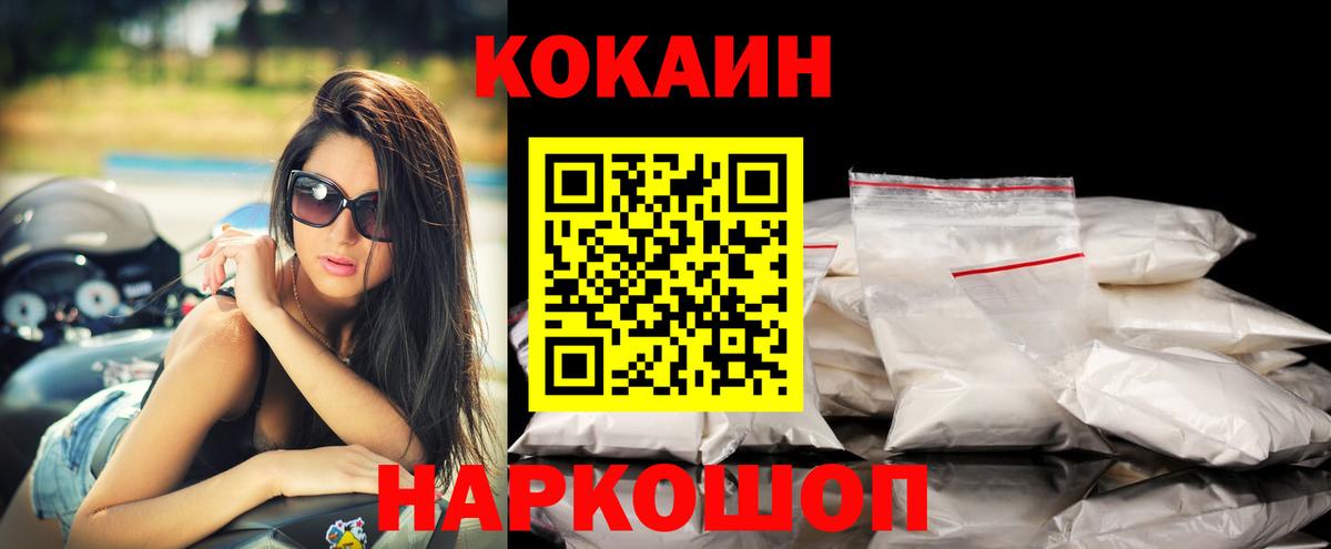 COCAIN Колумбийский Нижневартовск