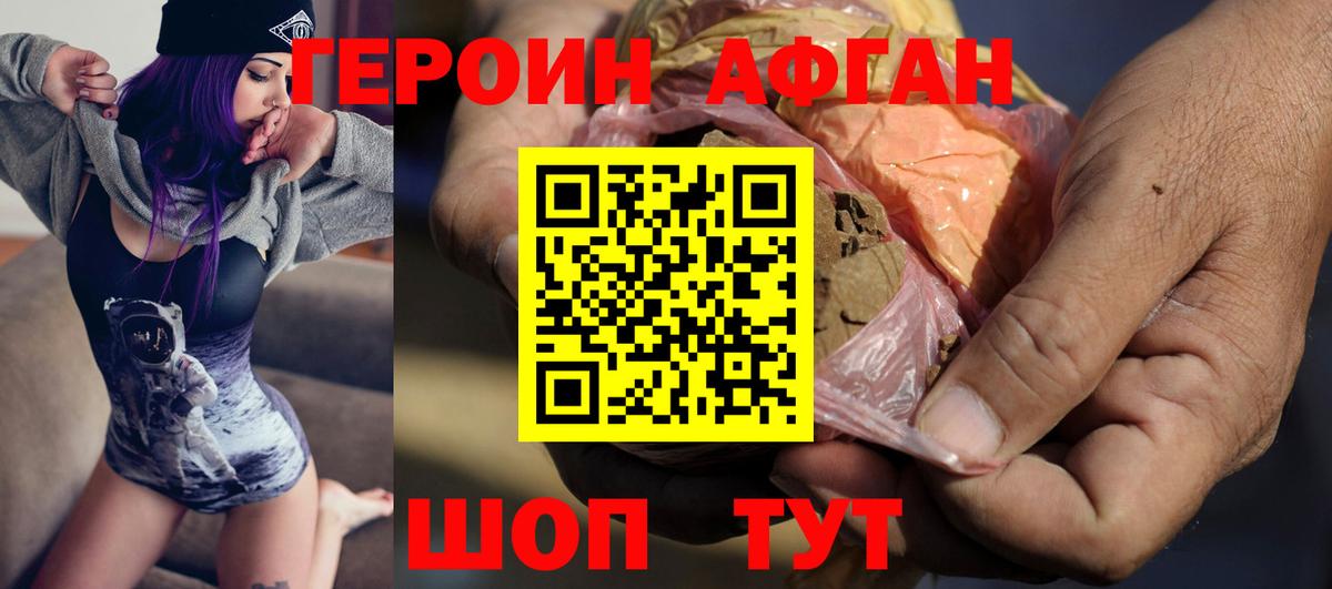 Героин  ГЕРОИН гречка  Вход с VPN  Нижневартовск 