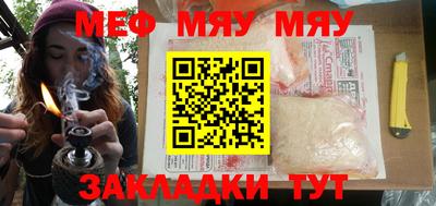 меф VHQ Волжский