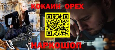 эйфоретик Волгодонск