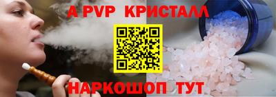 эйфоретик Волгодонск