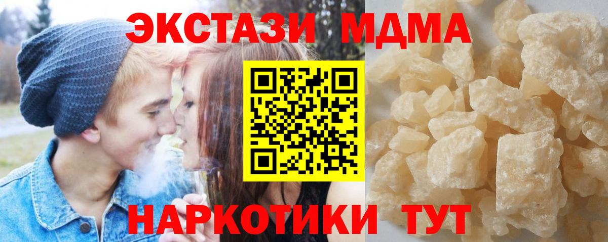 МДМА кристаллы  МДМА Molly  MDMA  Вход с VPN  Нижневартовск 