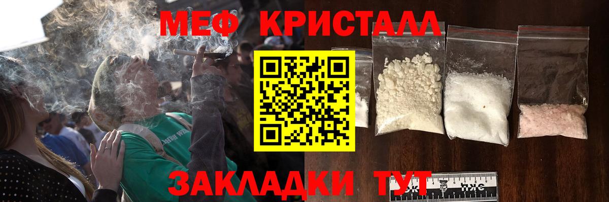 Мефедрон кристаллы Нижневартовск