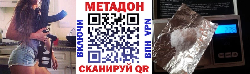 Метадон белоснежный  купить наркотик  Нижневартовск 