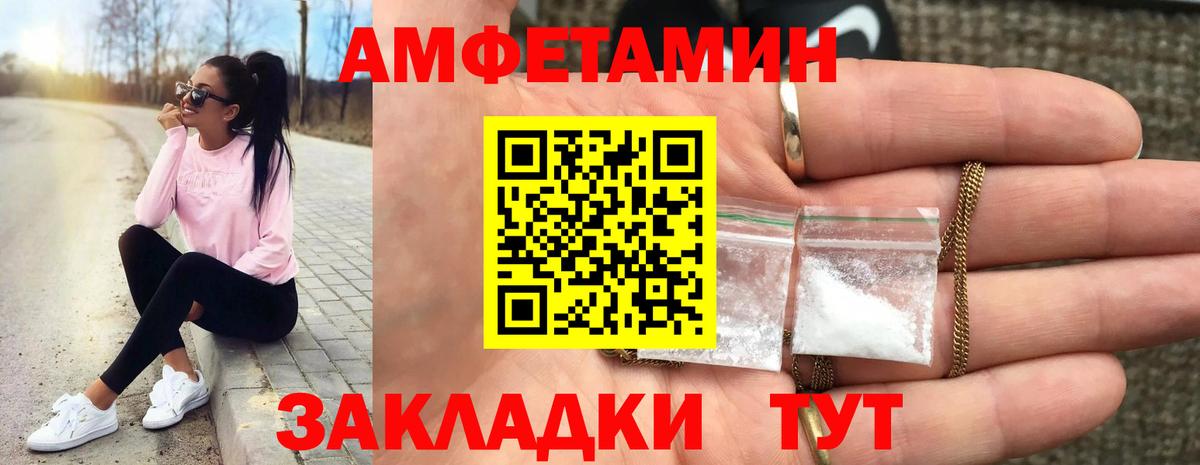 Нижневартовск  МЕТАМФЕТАМИН Methamphetamine  Вход с VPN 