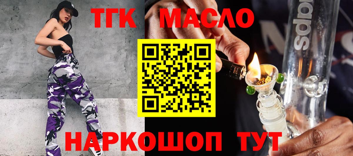 Нижневартовск  Дистиллят ТГК вейп с тгк  Вход с VPN 
